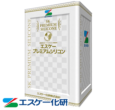 倉本塗装店のおすすめ塗料 エスケー化研『プレミアムシリコン』