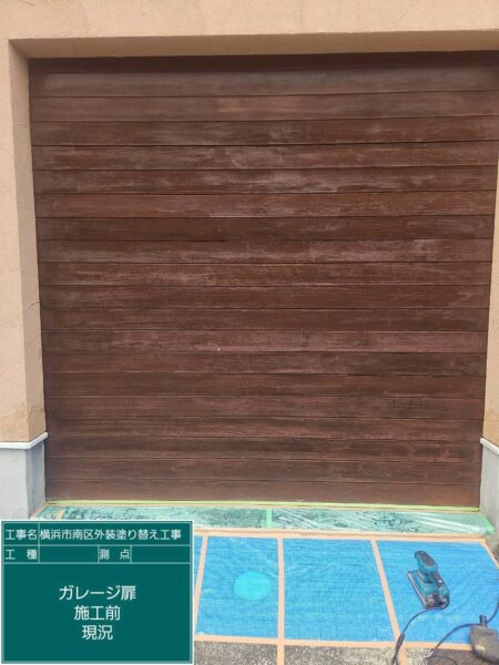横浜市南区にて塗装工事〈ガレージ扉・玄関扉の塗装〉 施工前